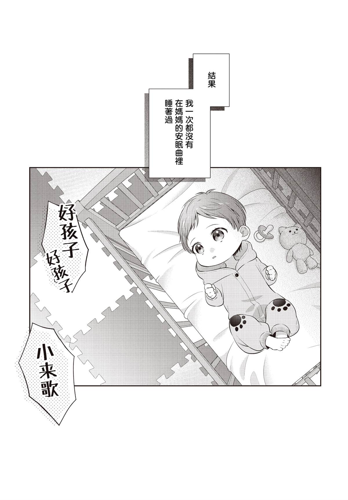 第1话0