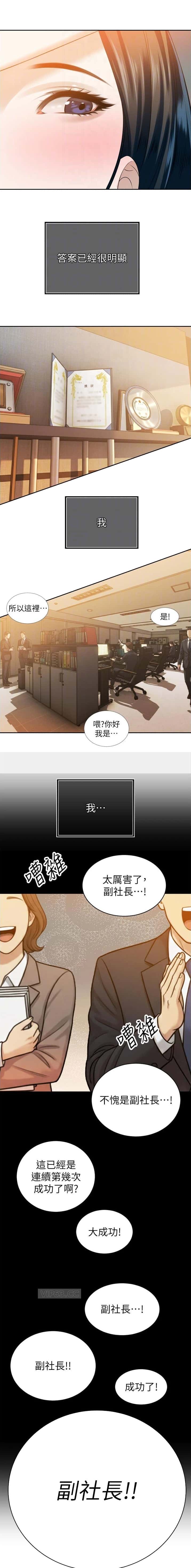 第31话7