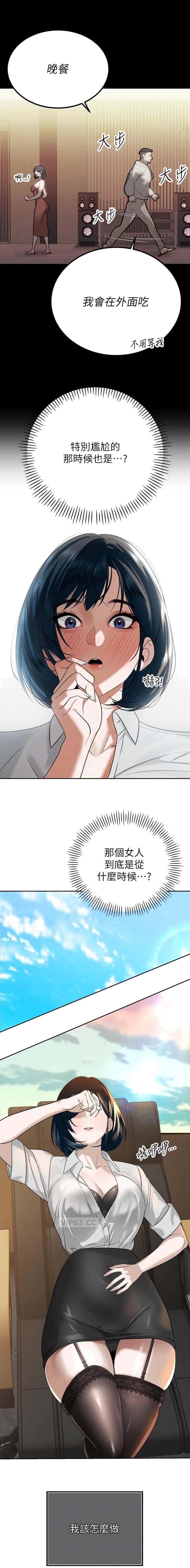 第31话6