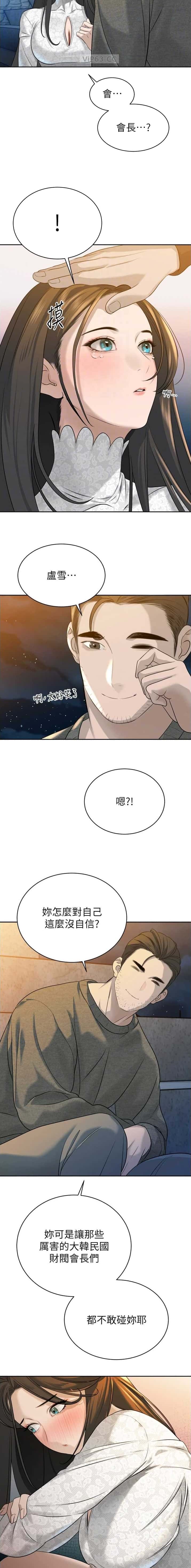 第33话5