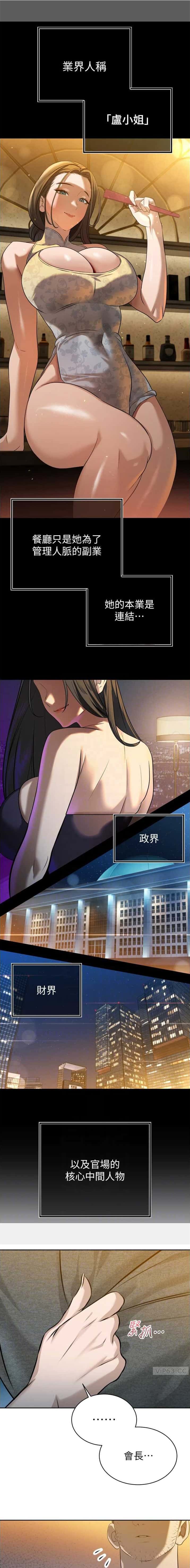 第33话3