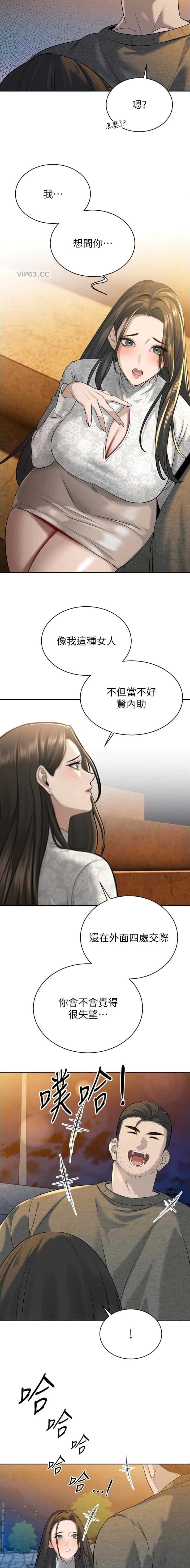第33话4