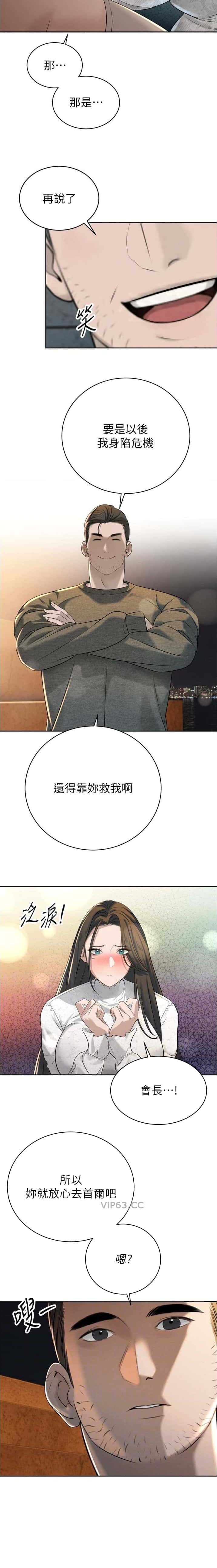 第33话6