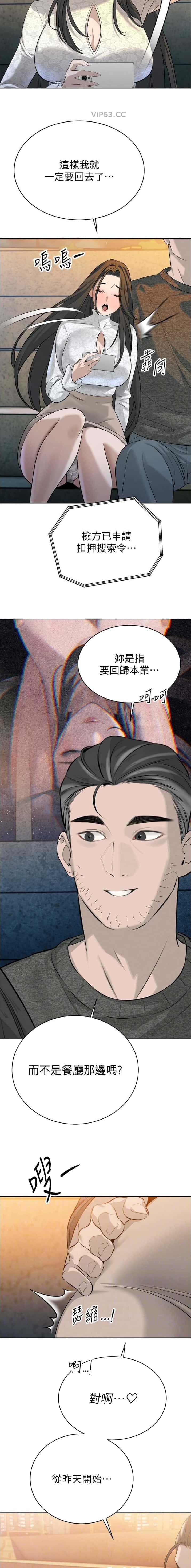 第33话1