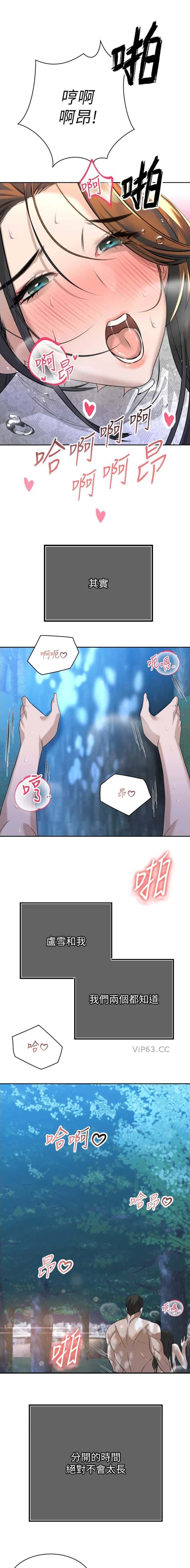 第34话4