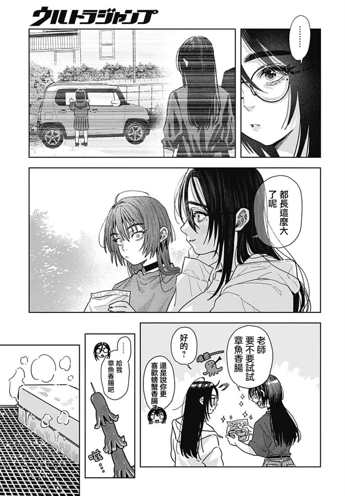 第12话 第24页