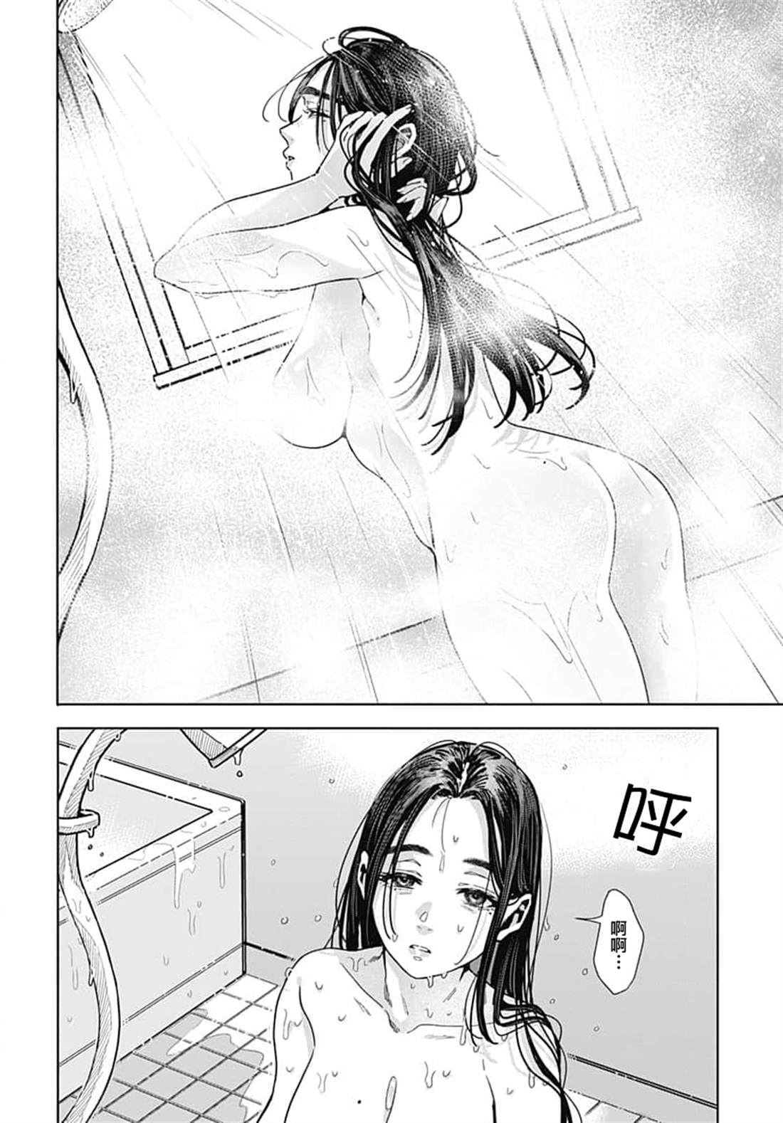 第12话 第5页