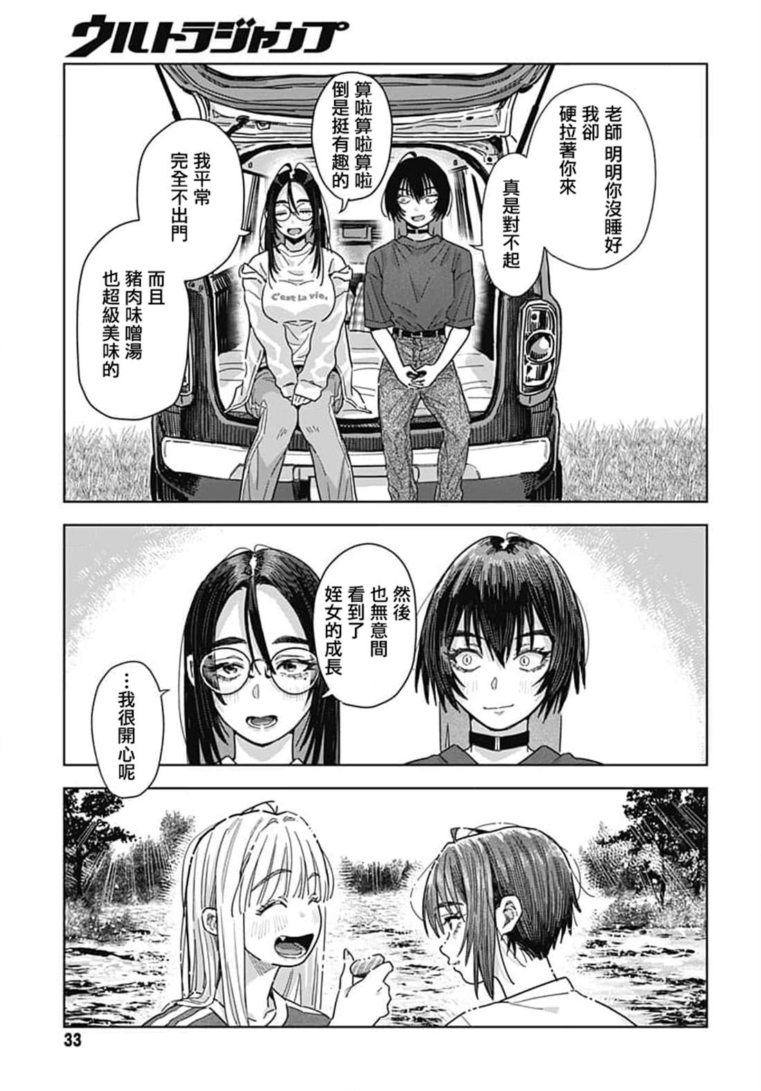 第12话 第28页