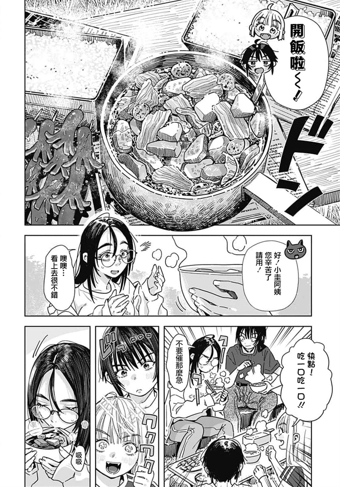 第12话 第25页