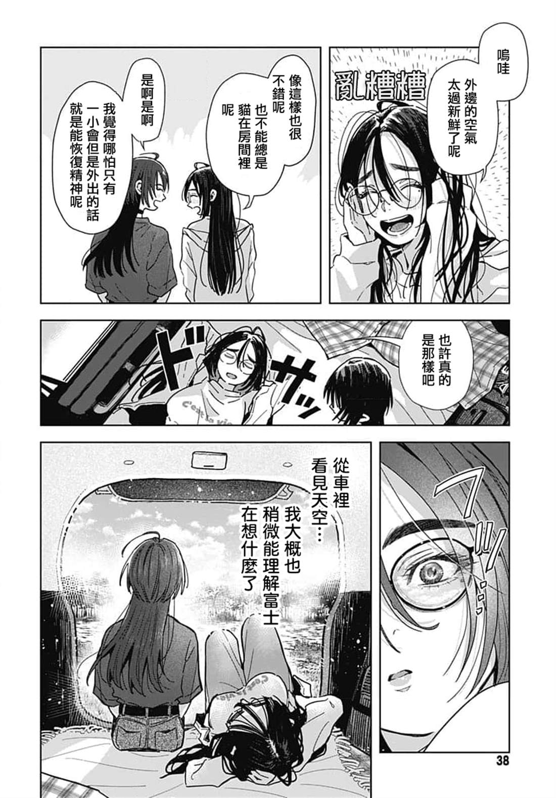 第12话 第32页