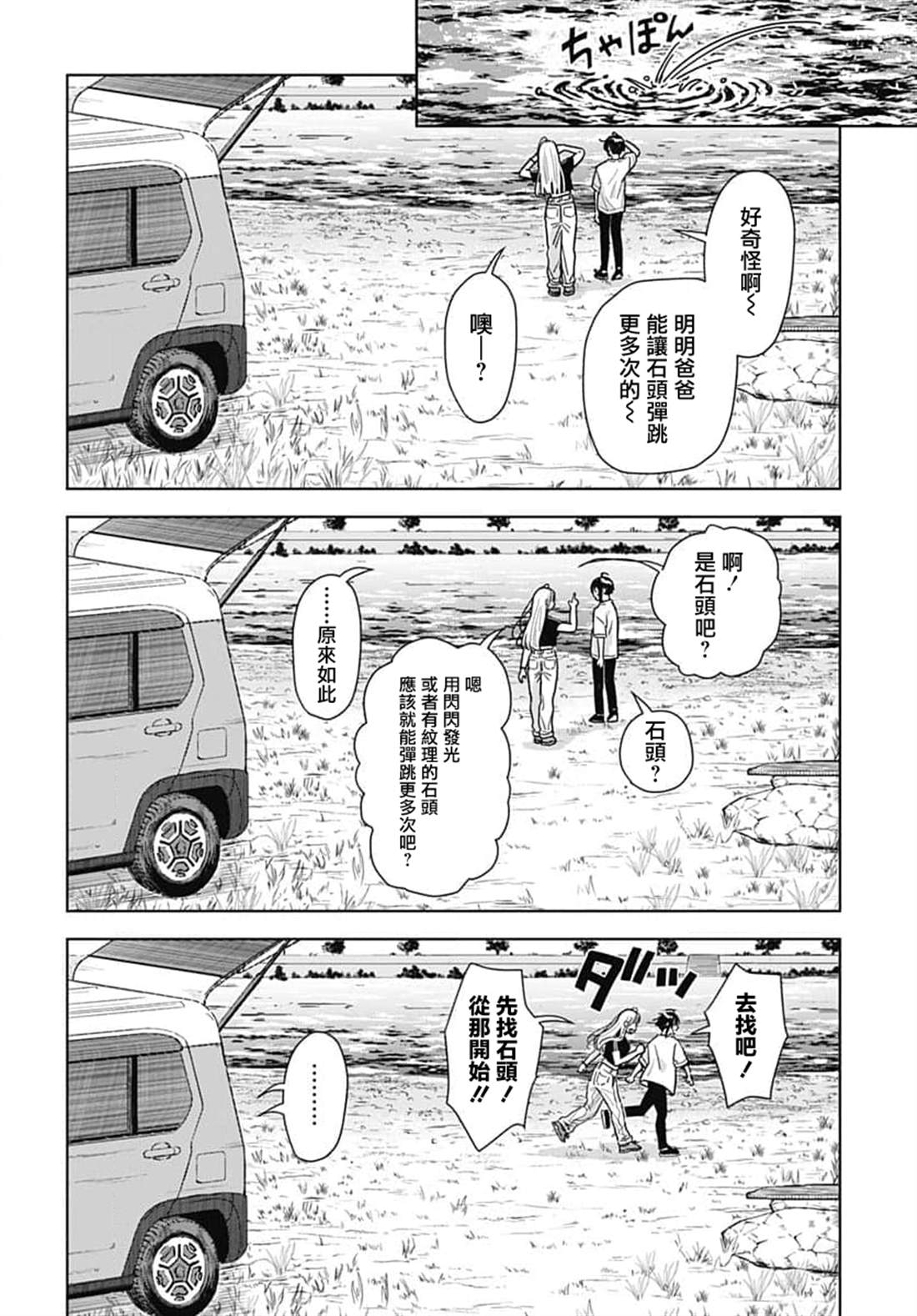 第12话 第29页