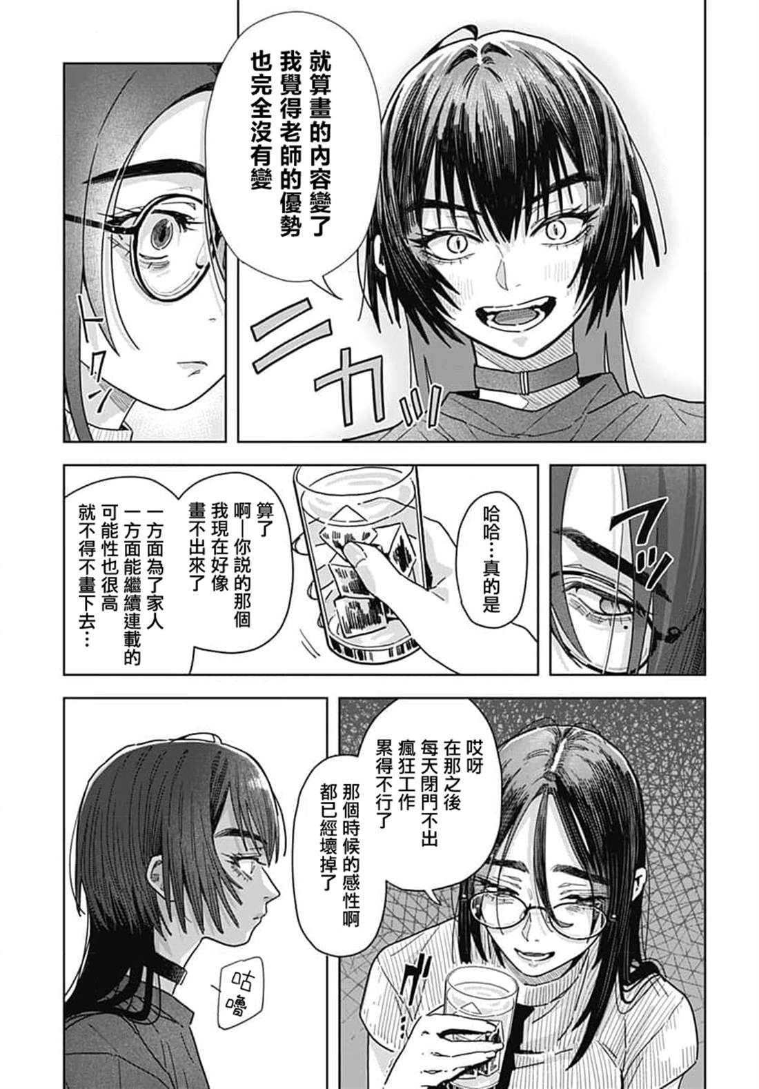 第12话 第10页