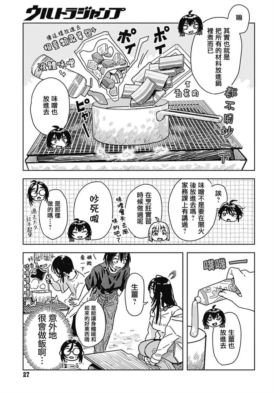 第12话 第22页