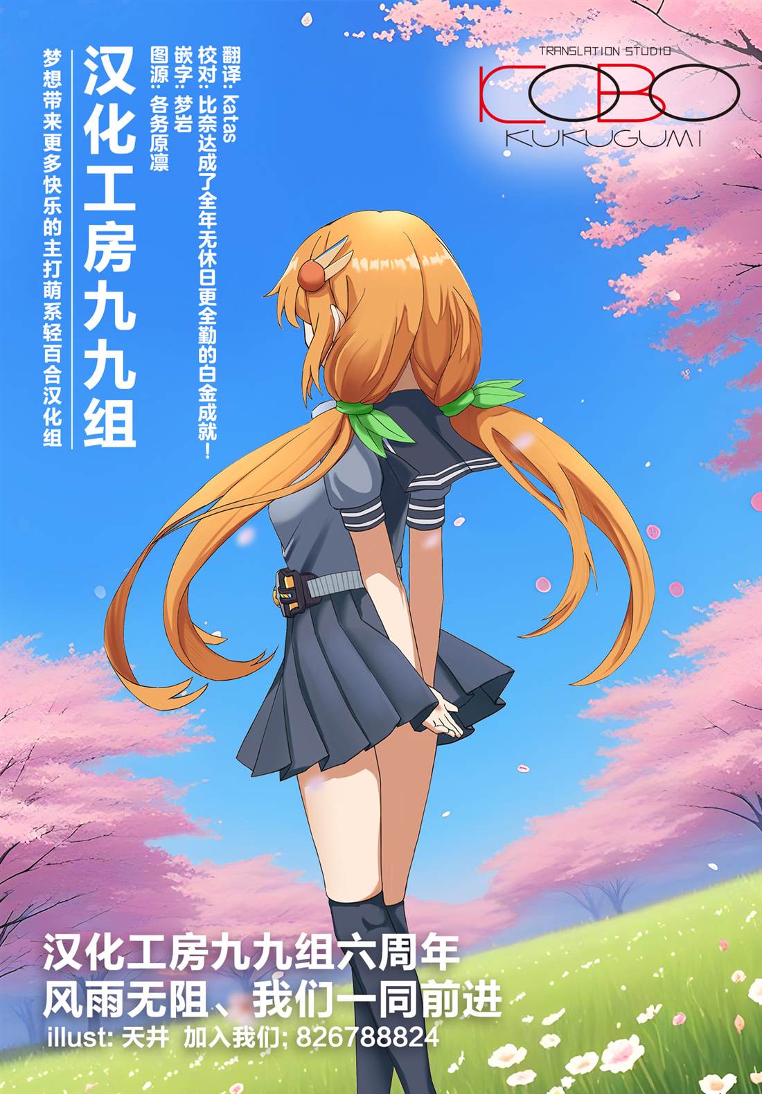 第12话 第37页