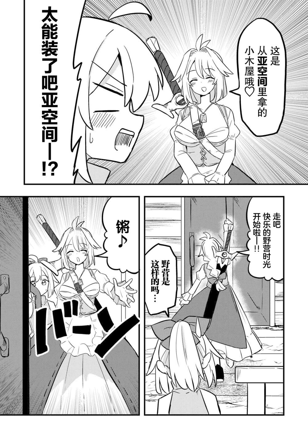 第5话 第10页