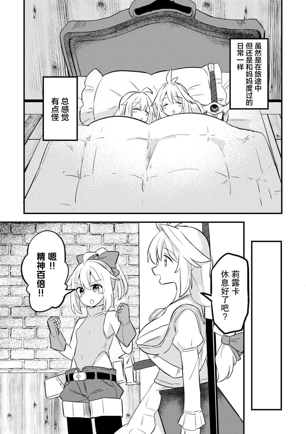 第5话 第21页