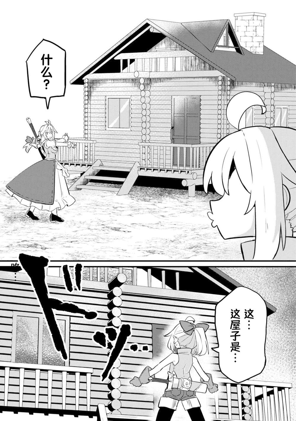 第5话 第9页