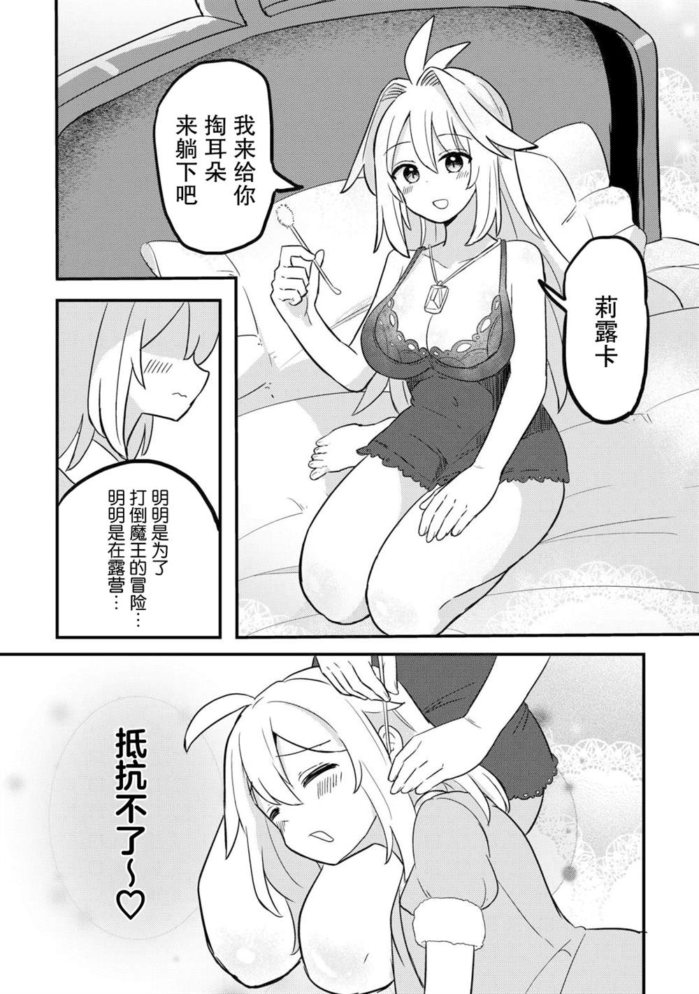 第5话 第20页