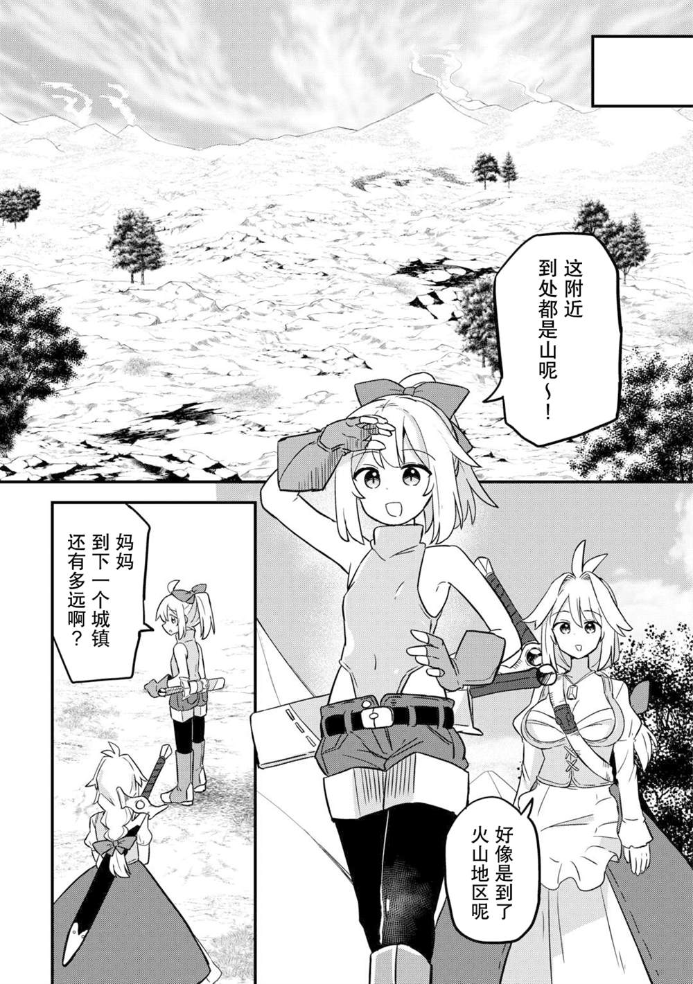 第5话 第7页