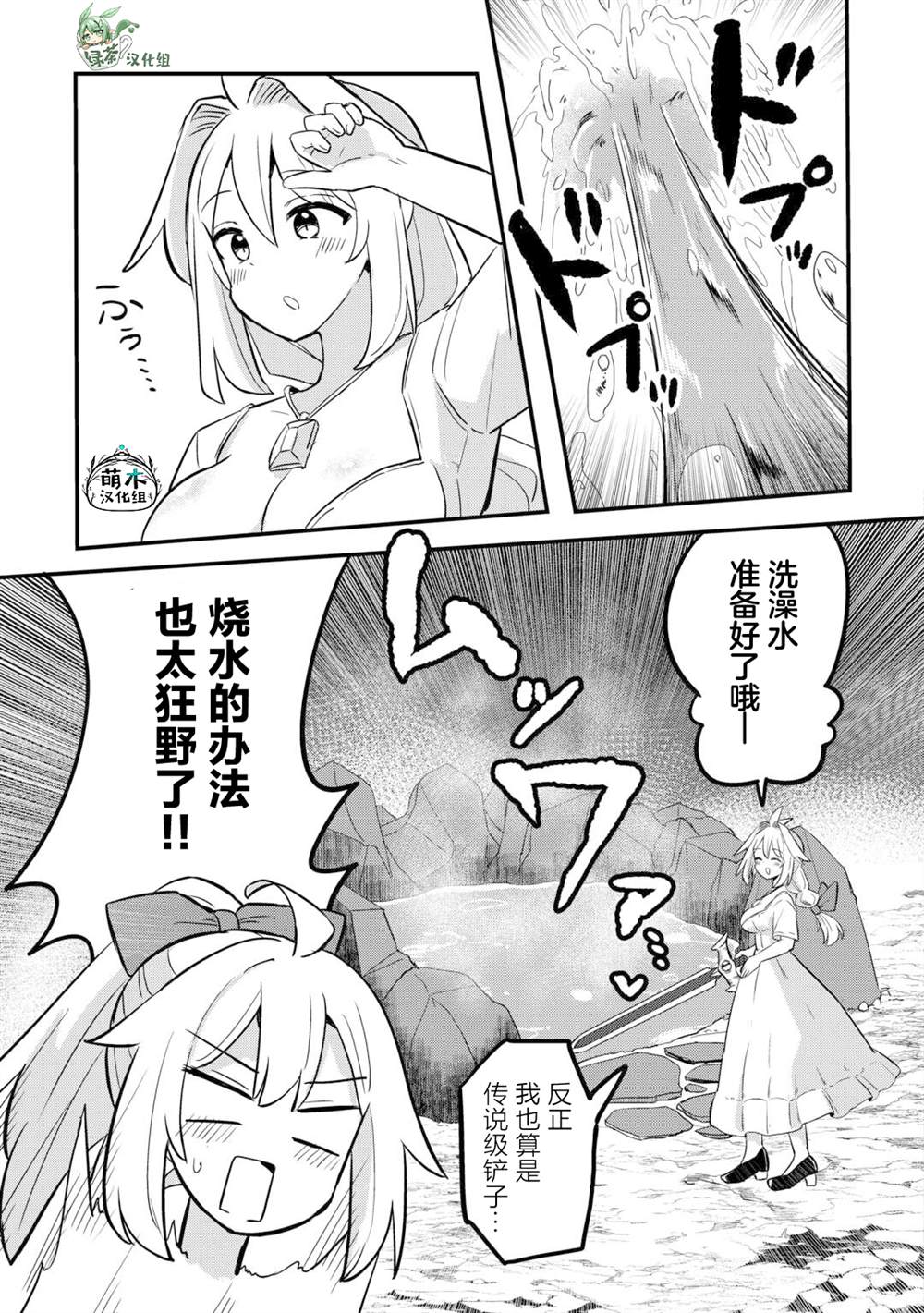 第5话 第17页