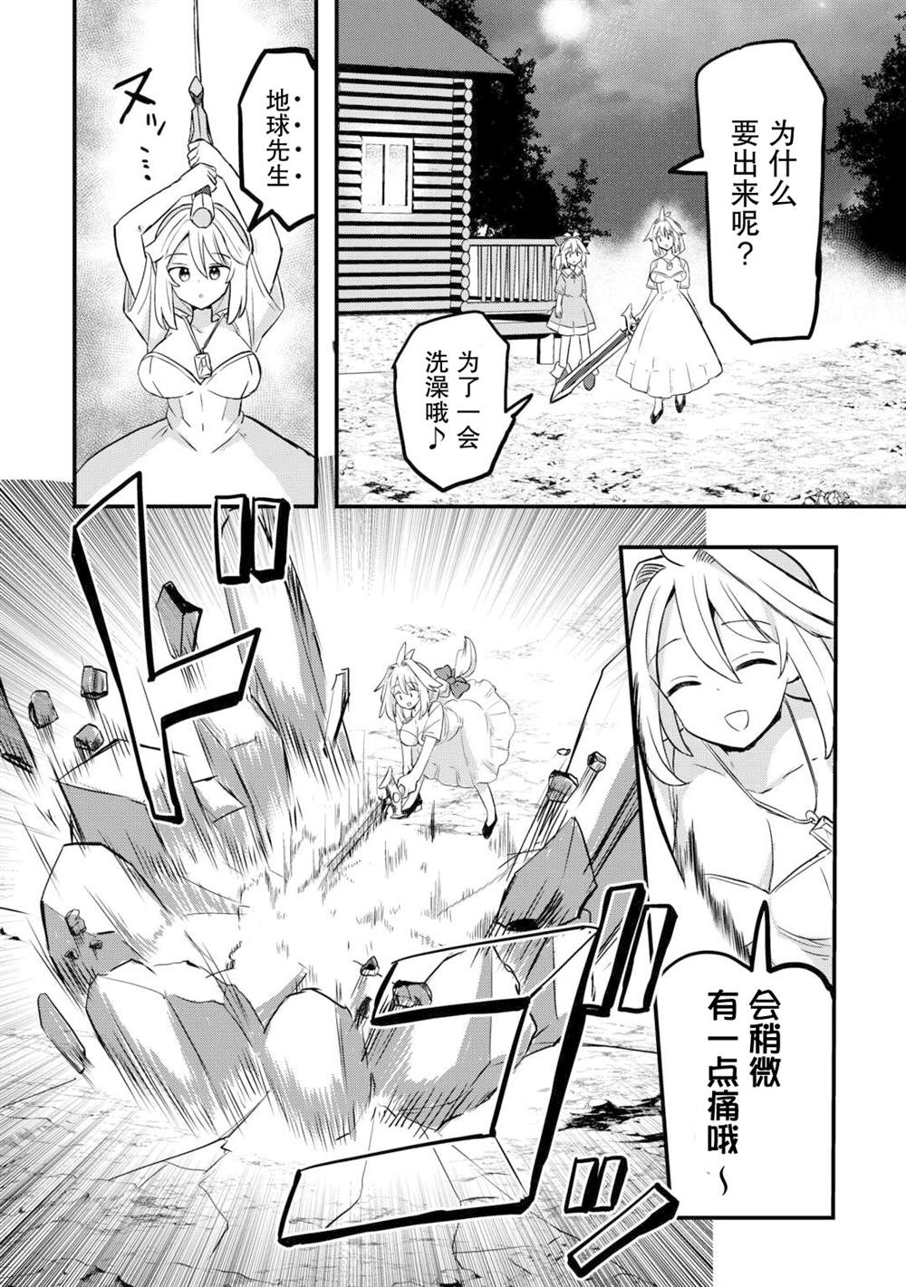 第5话 第16页