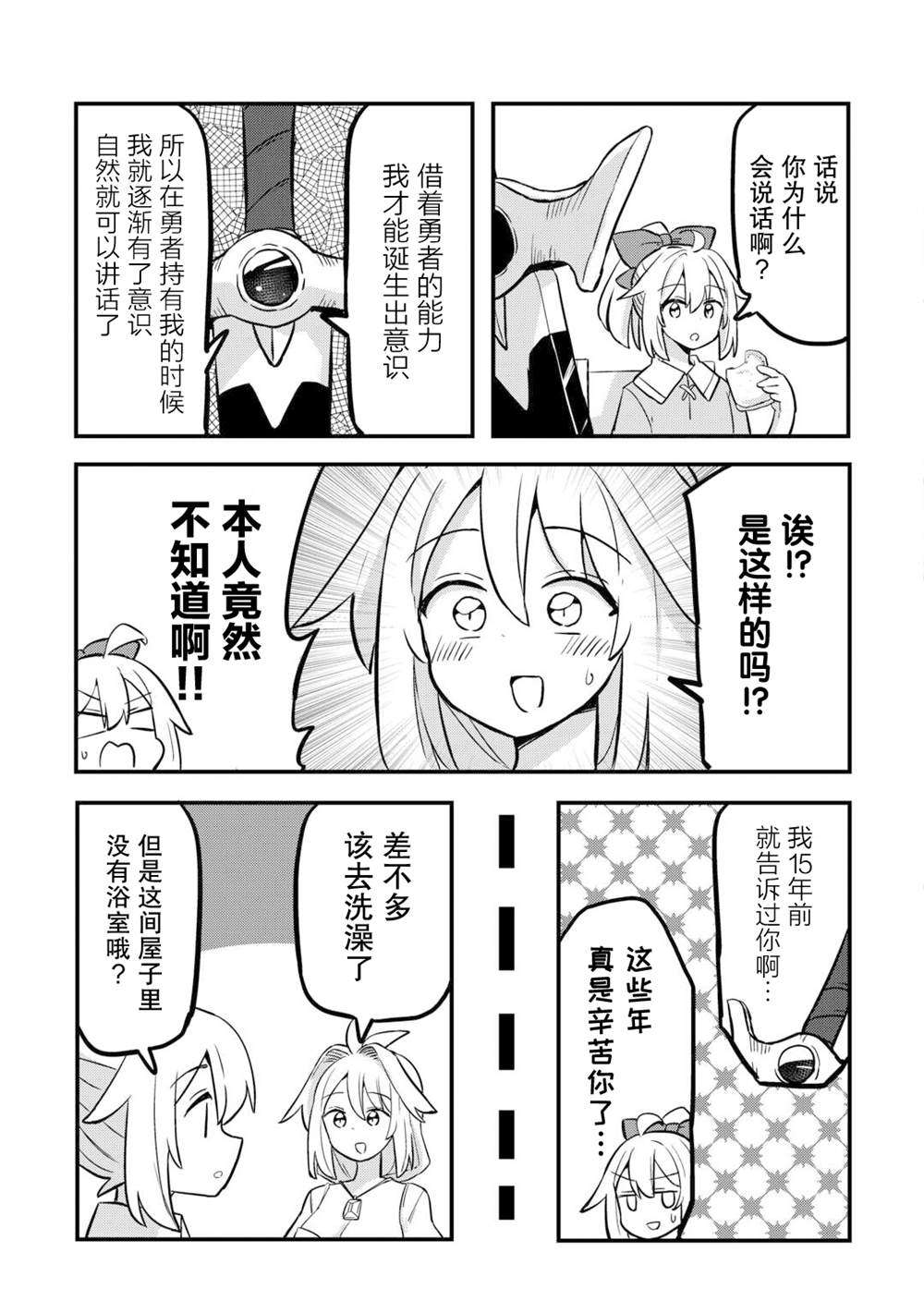 第5话 第15页