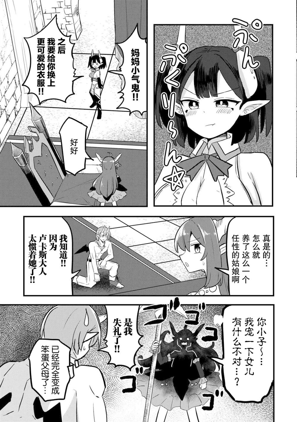 第5话 第3页