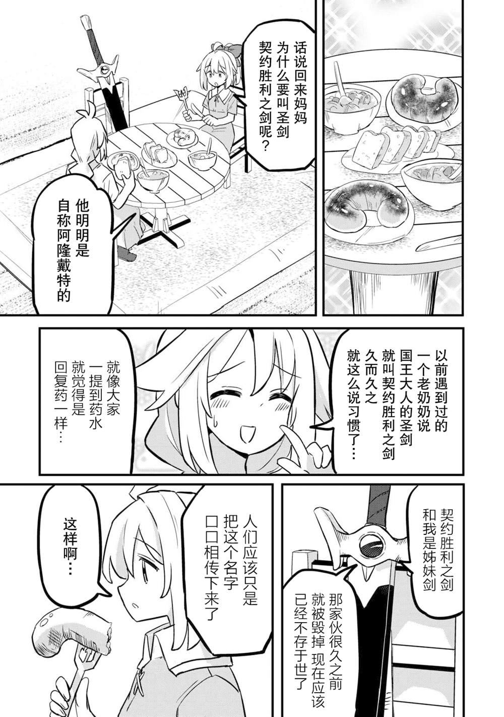 第5话 第14页