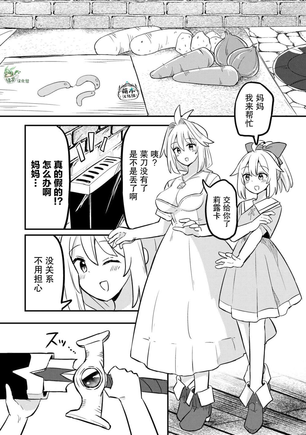 第5话 第12页