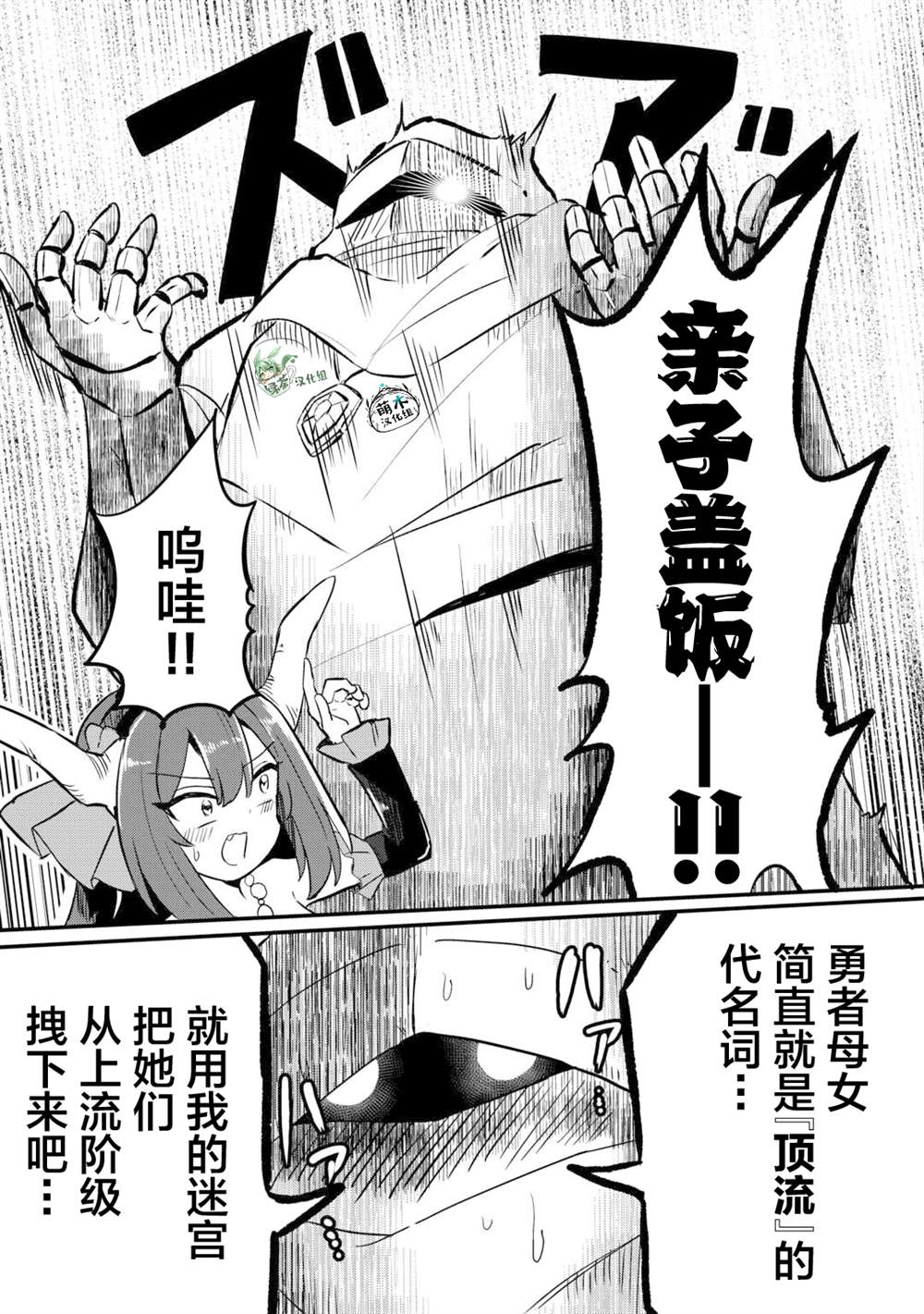 第5话 第5页