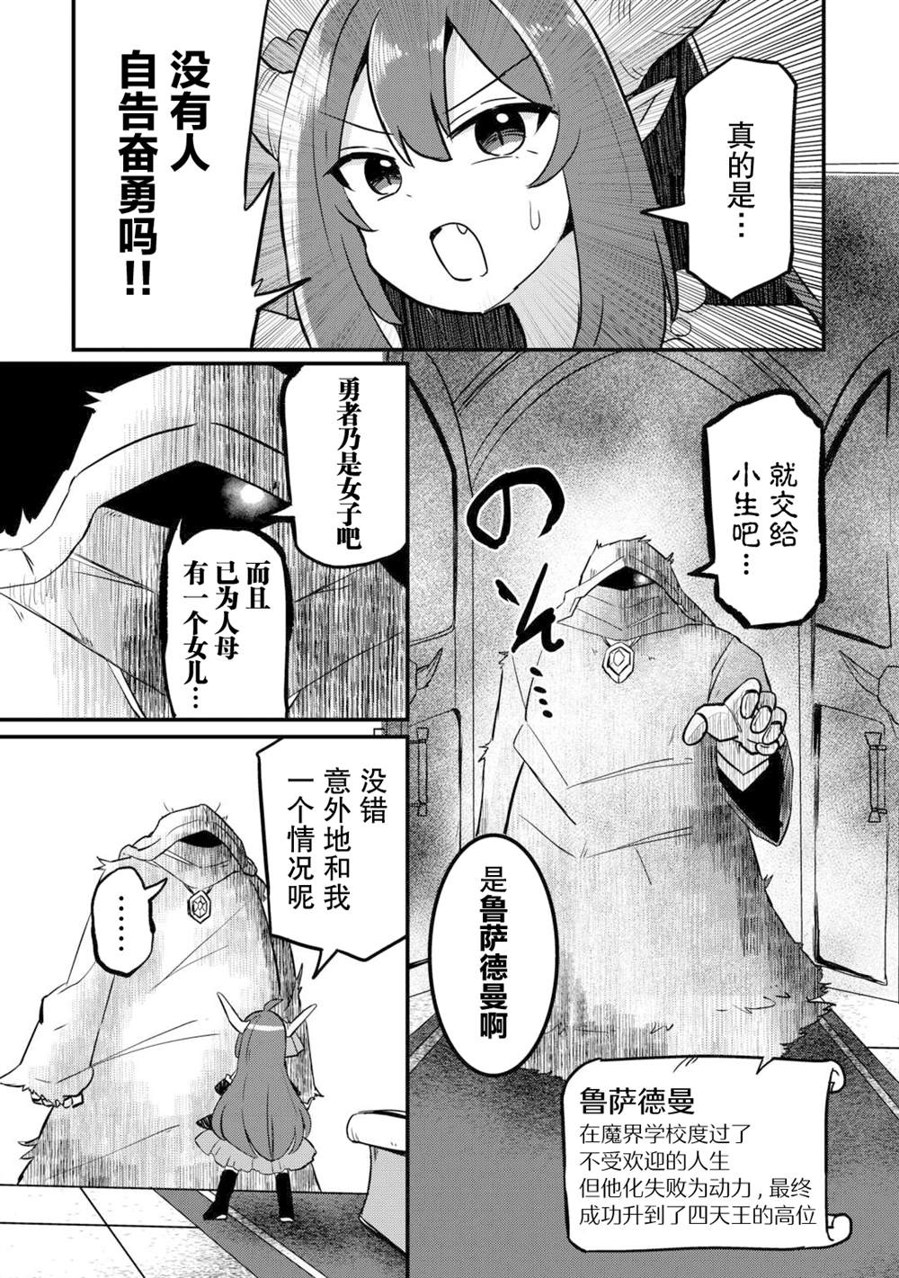第5话 第4页