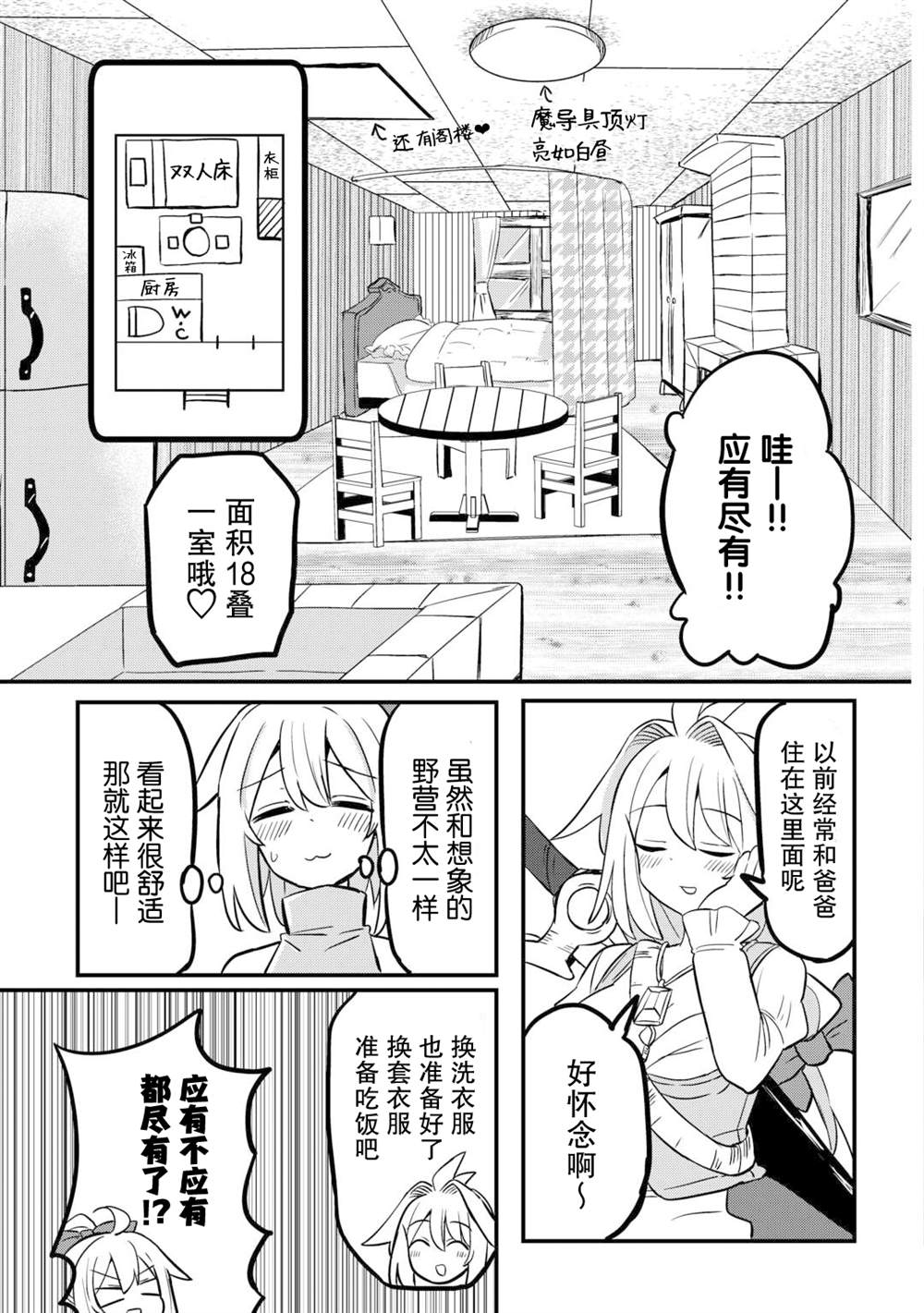 第5话 第11页