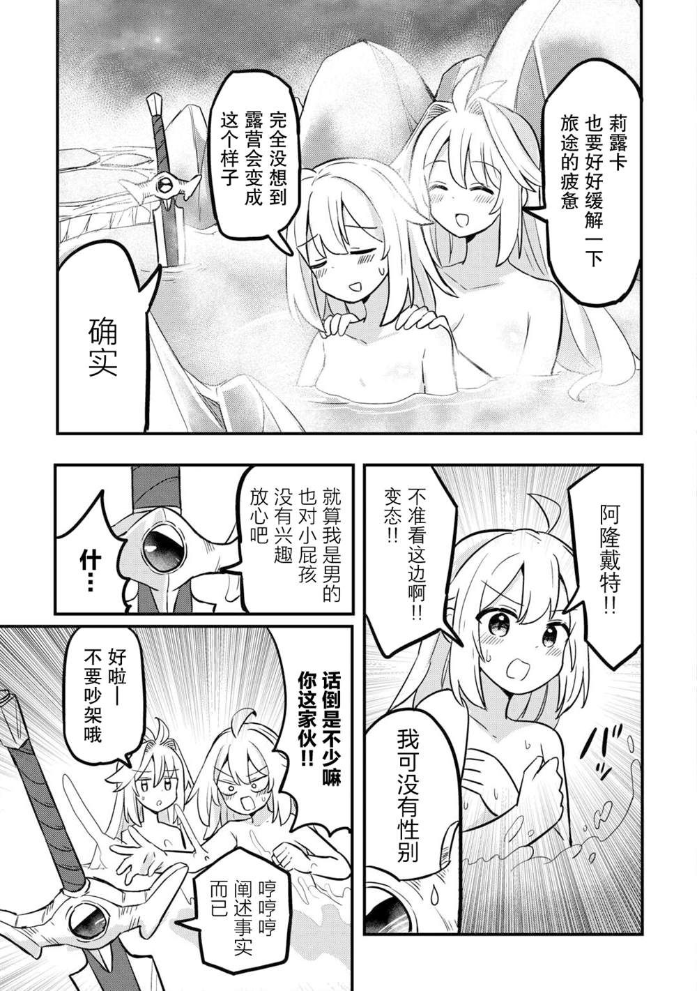 第5话 第19页