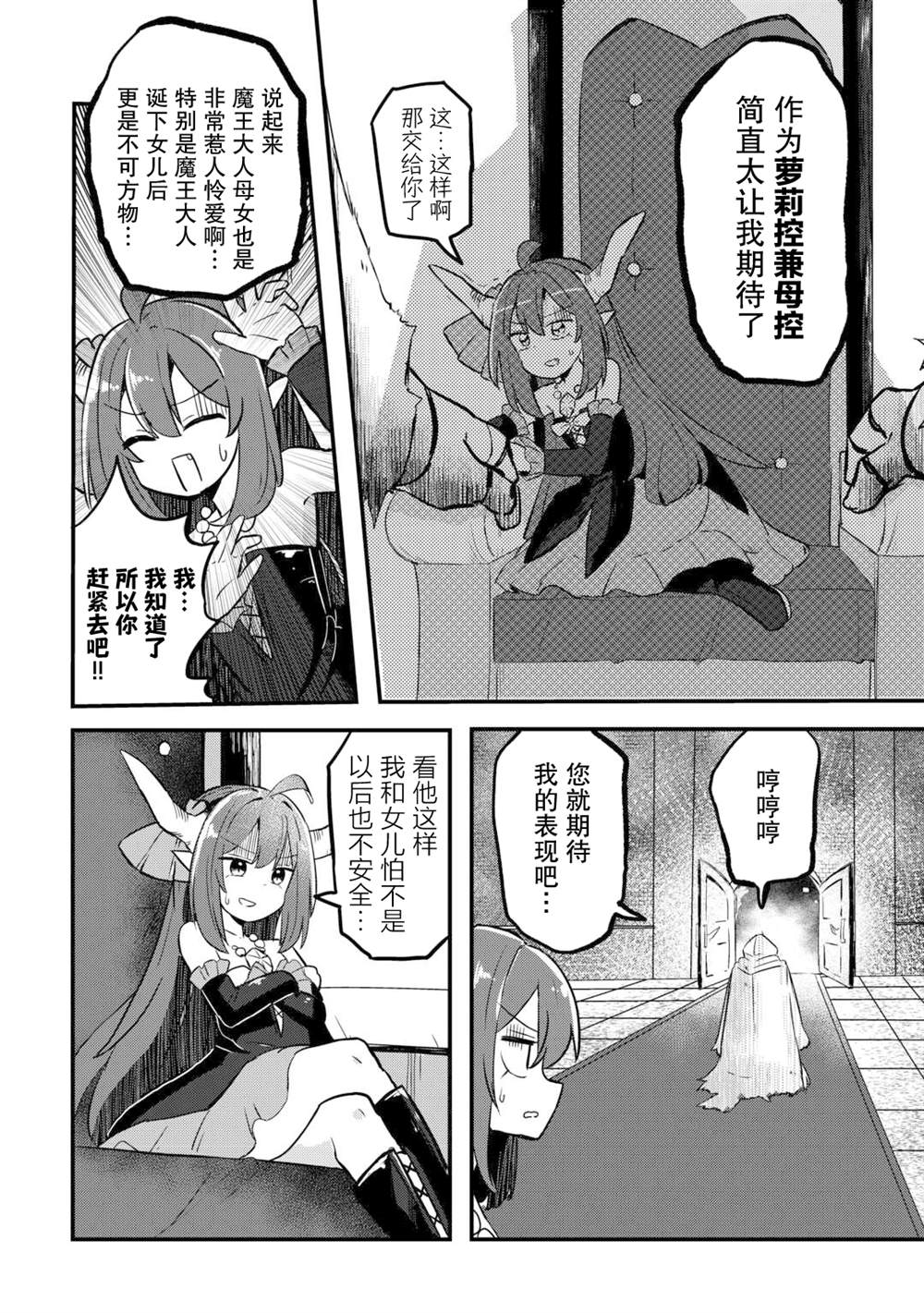 第5话 第6页