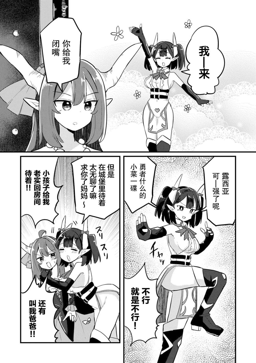 第5话 第2页