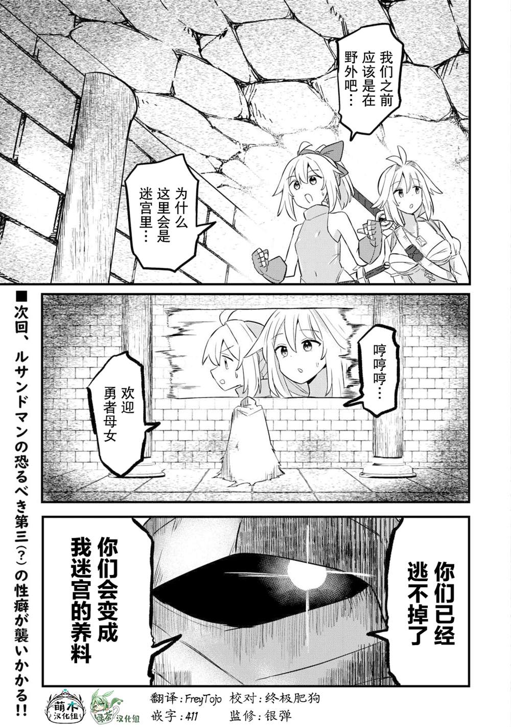 第5话 第23页