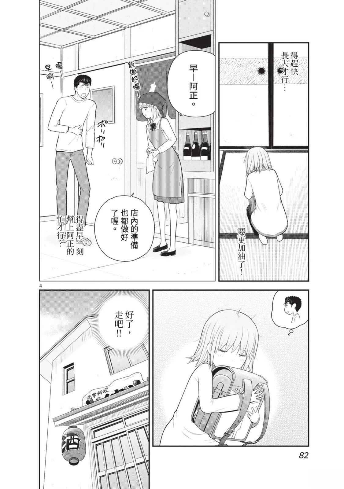 第6卷 第84页