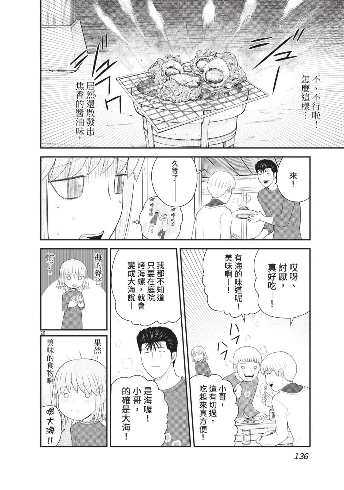 第6卷 第138页