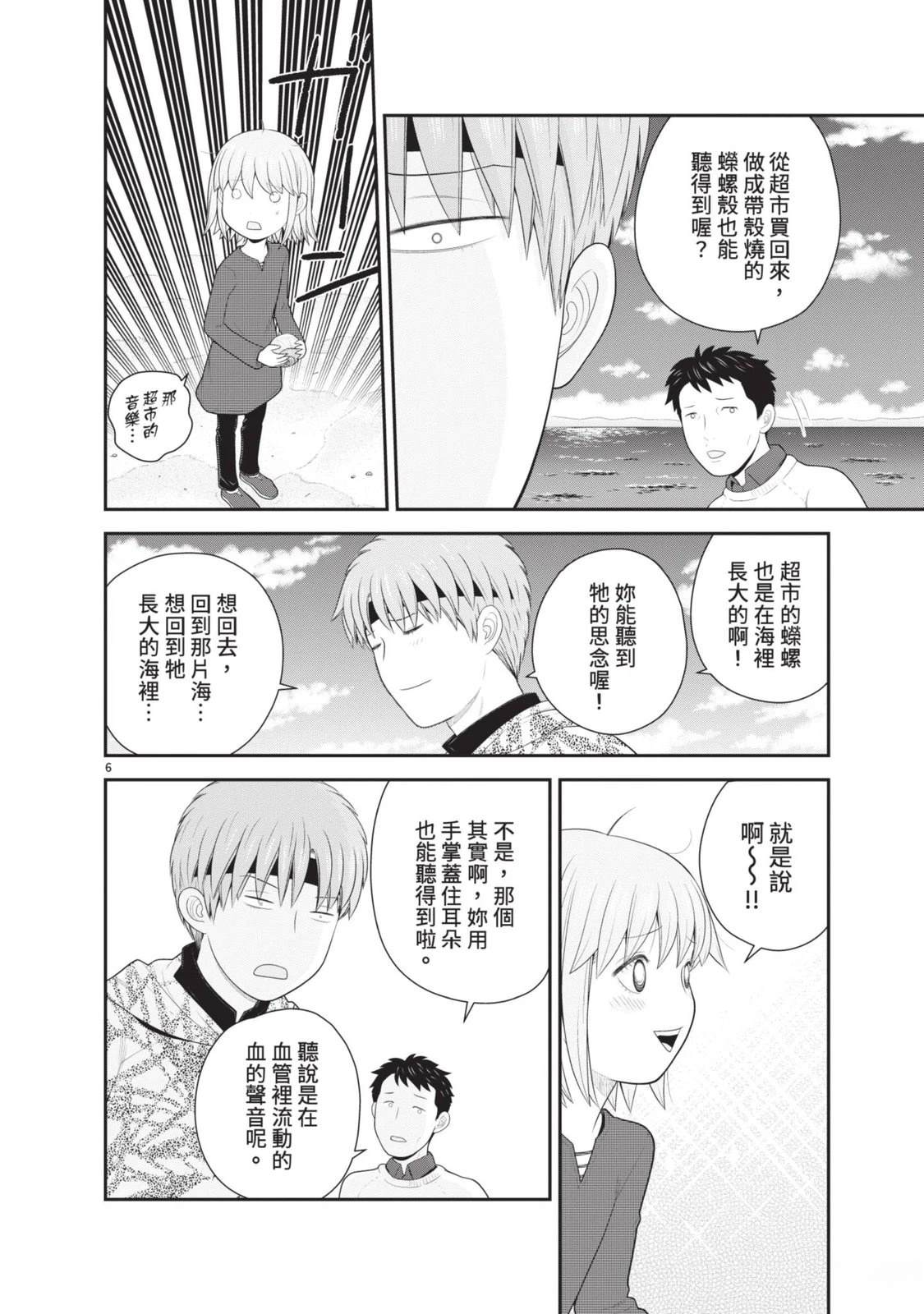 第6卷 第118页