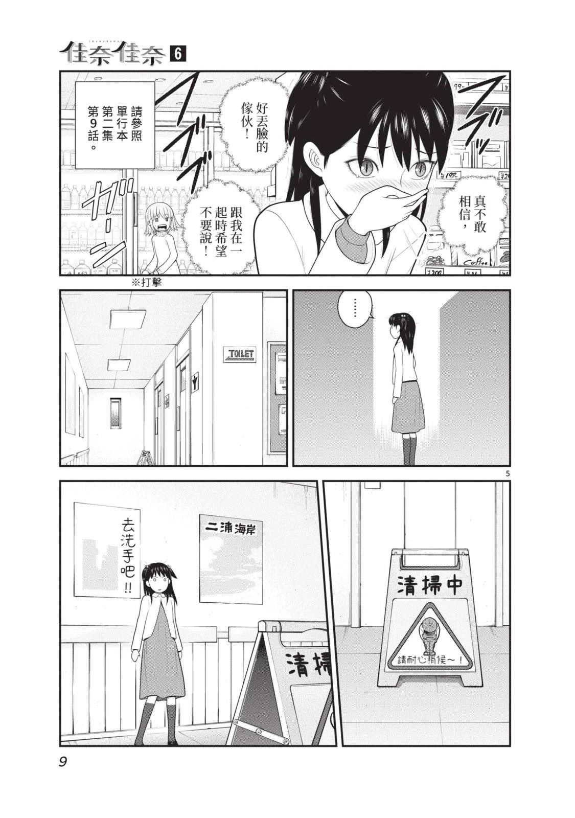 第6卷 第11页
