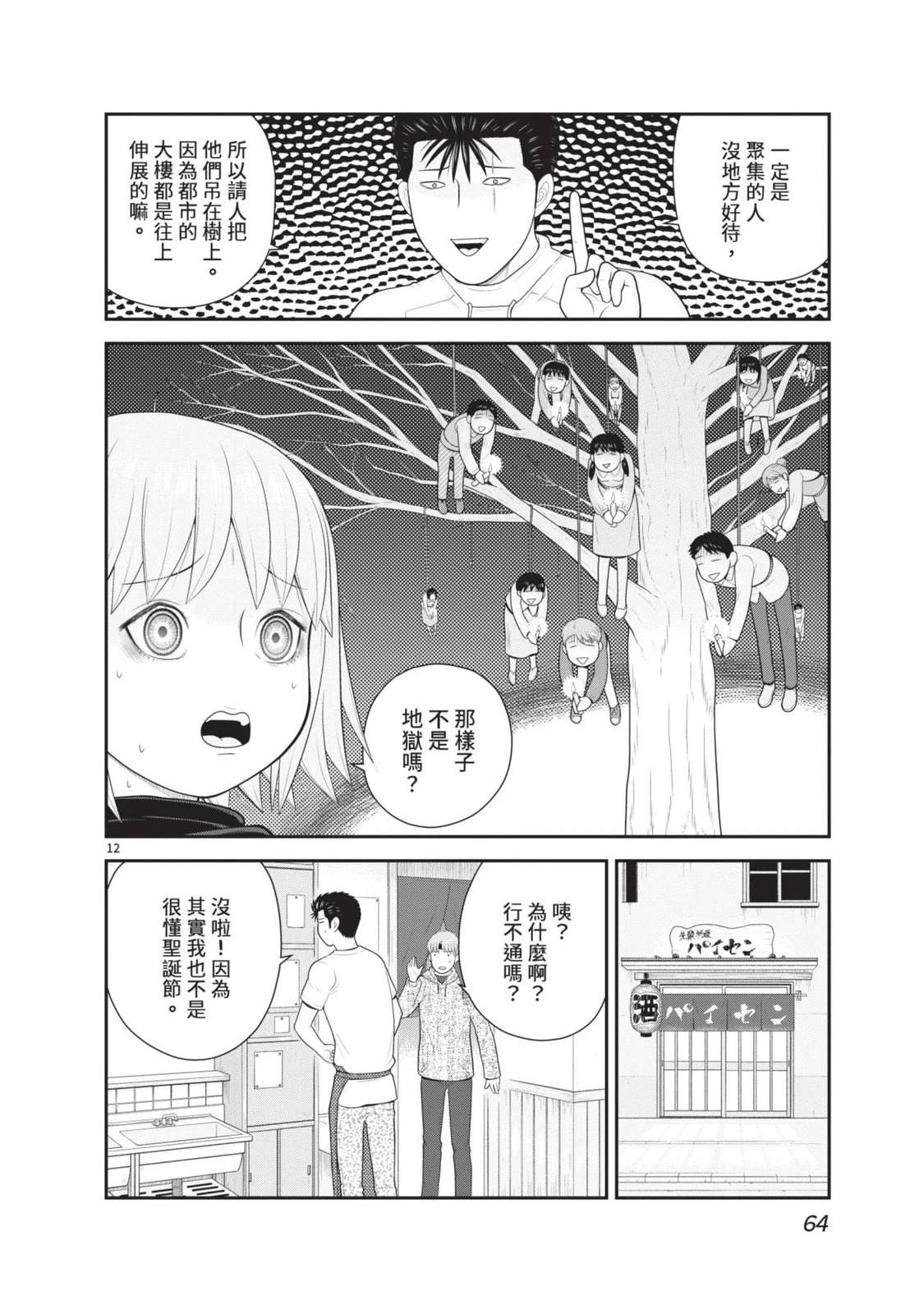 第6卷 第66页