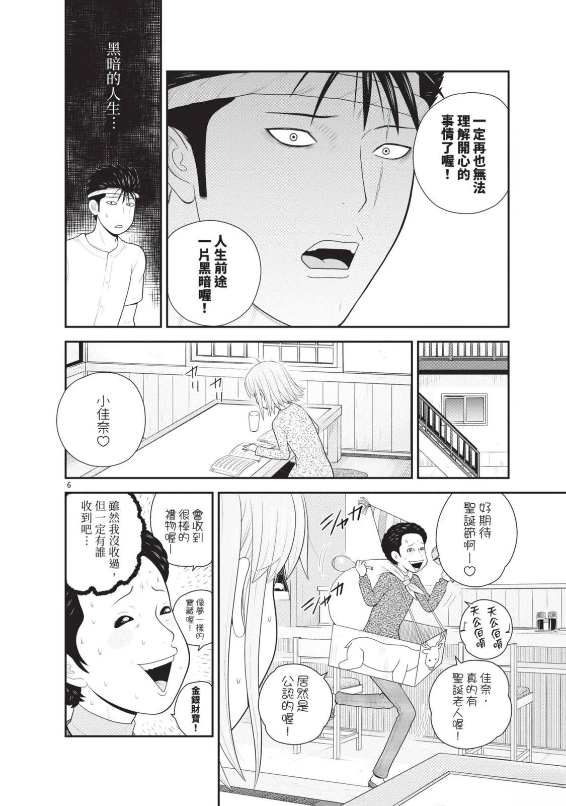 第6卷 第60页