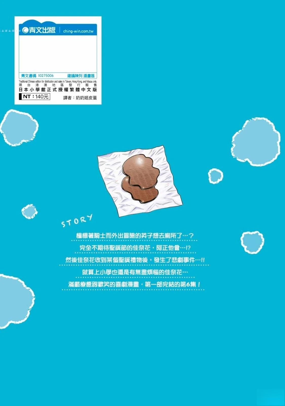 第6卷 第203页