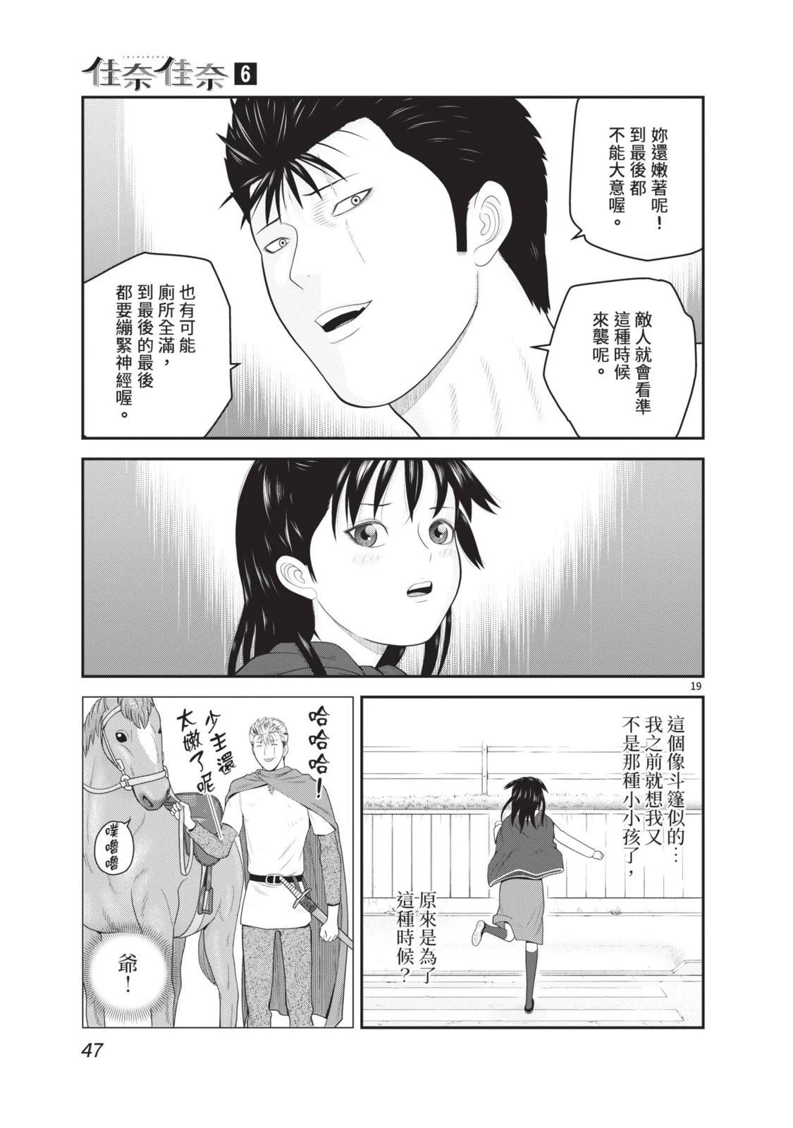 第6卷 第49页
