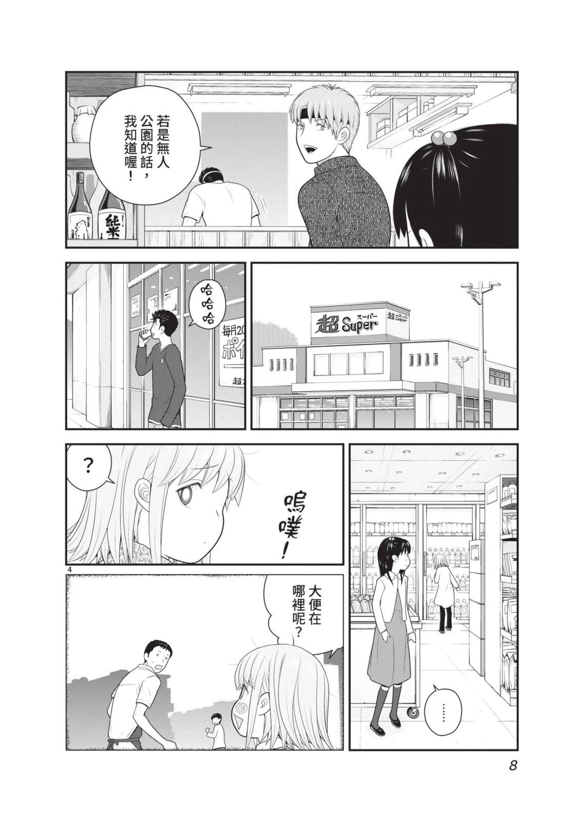 第6卷 第10页