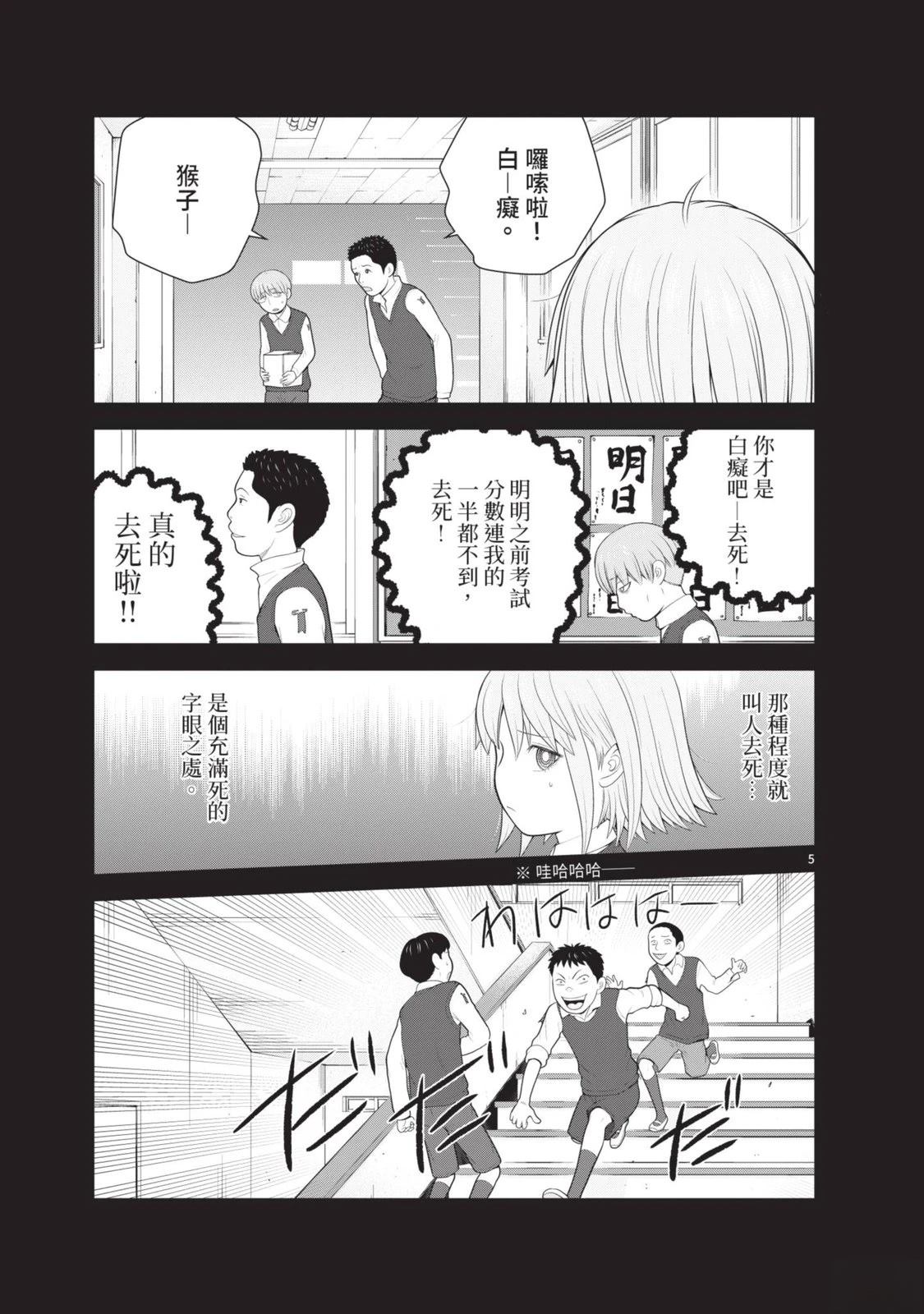 第6卷 第143页