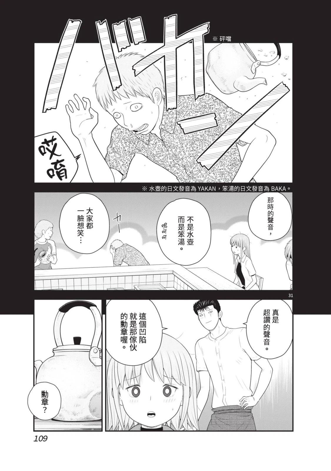 第6卷 第111页