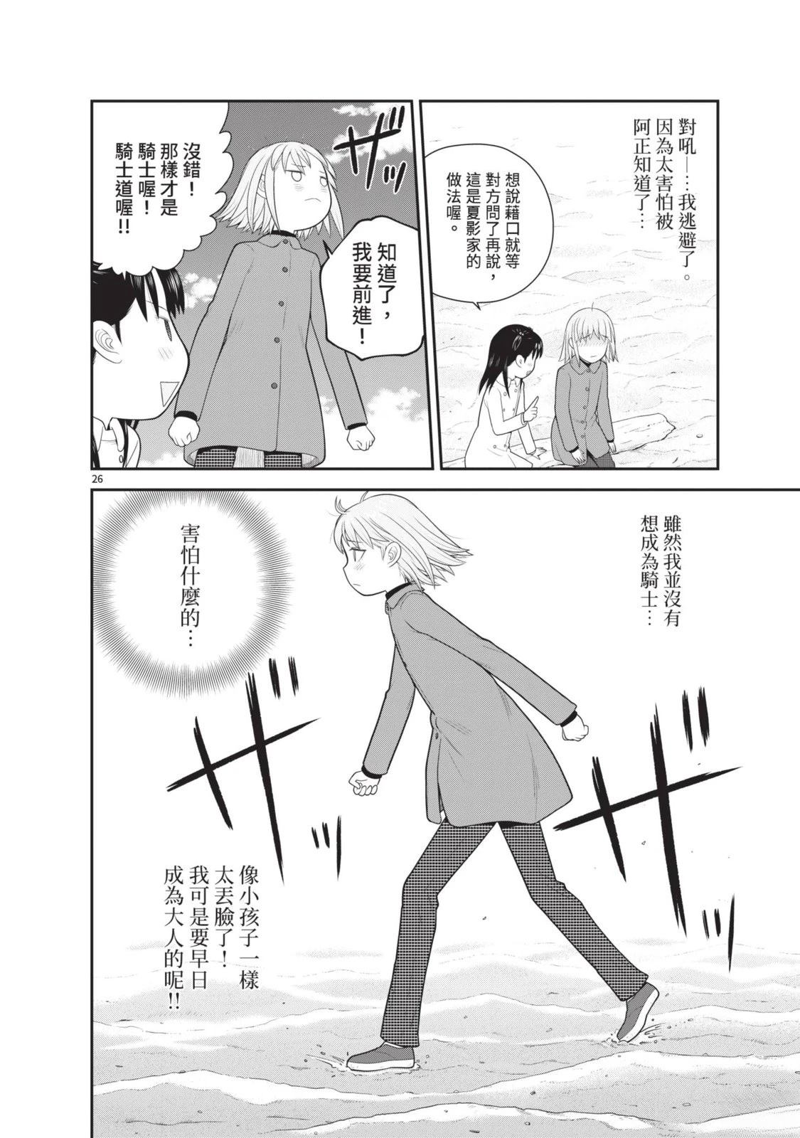 第6卷 第106页