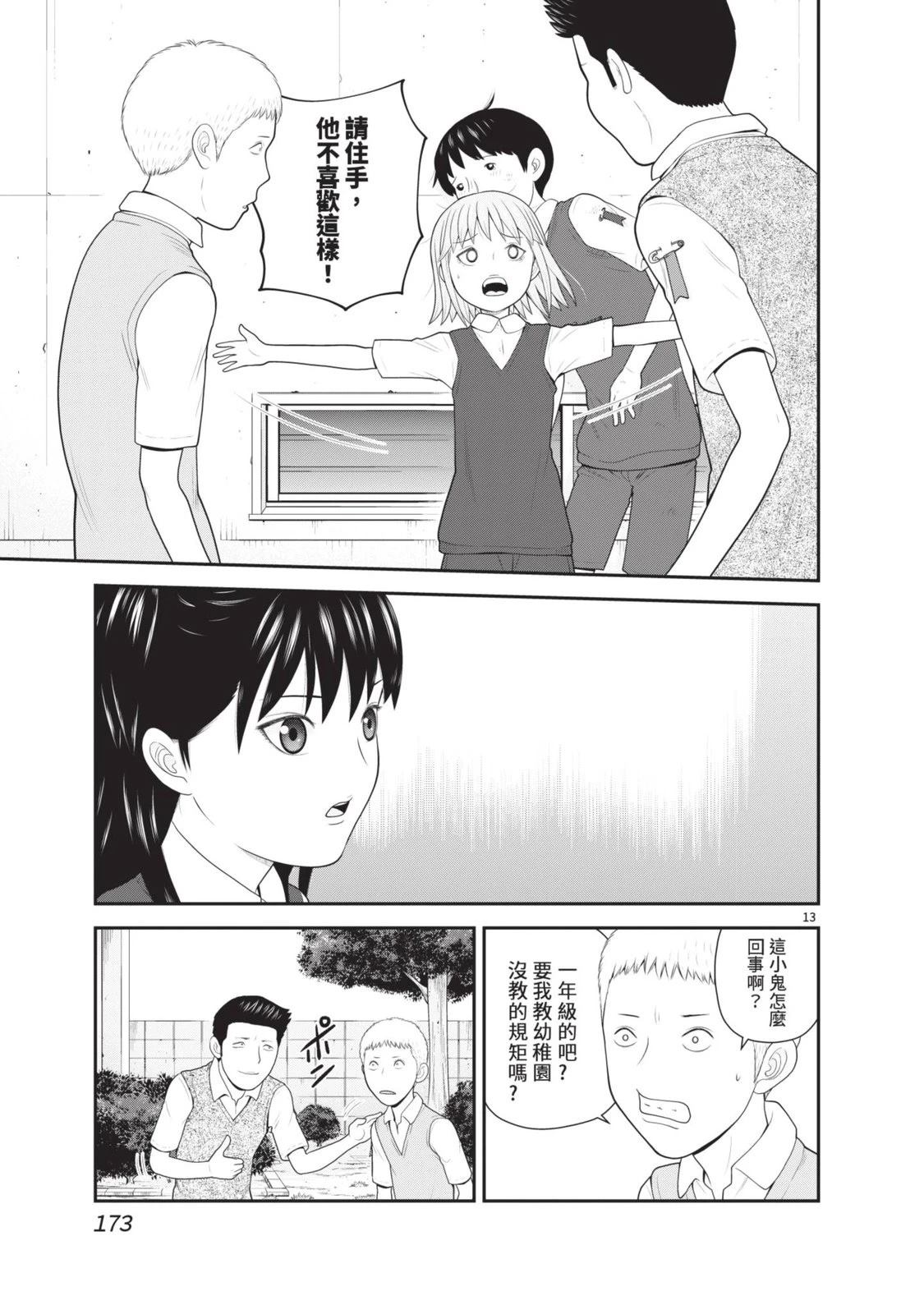 第6卷 第175页