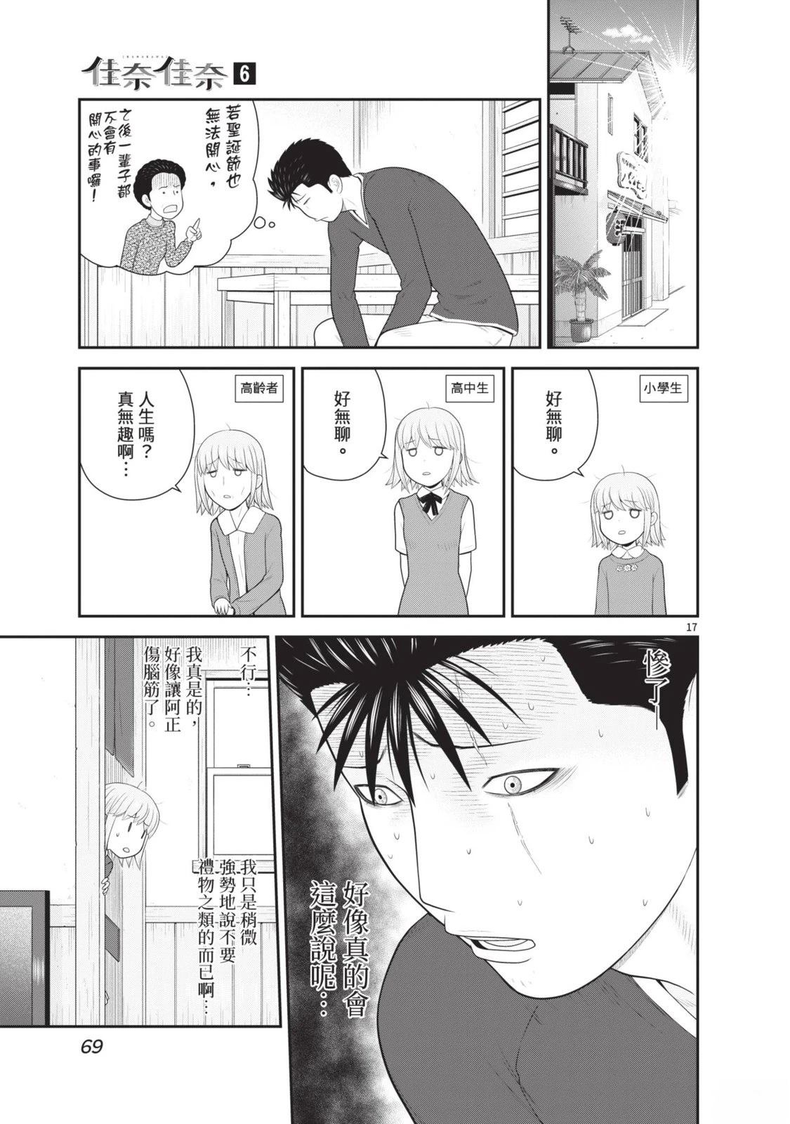 第6卷 第71页